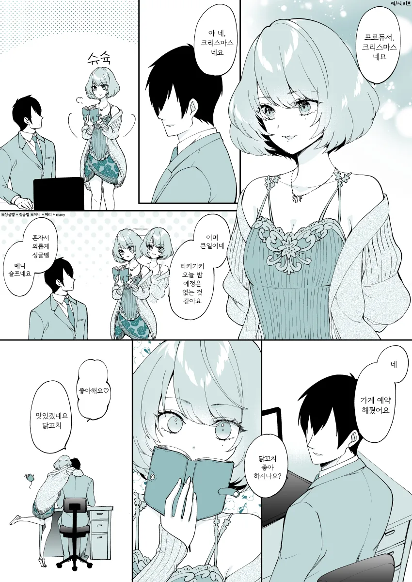 체인소맨)전혀 해칠생각이 없는상황.manwha 대표 이미지