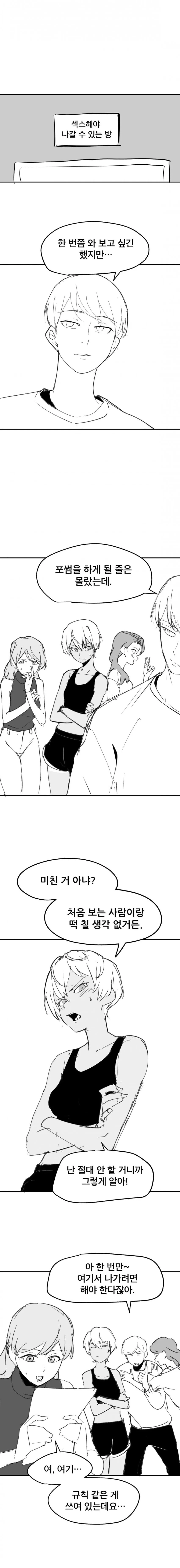 레이와의 다라 씨 제3화 예고 대표 이미지
