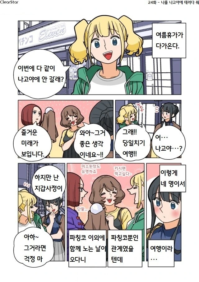 중국의 스케일에 익숙해진 한국인은 이해하지 못하는 망가.manga 대표 이미지