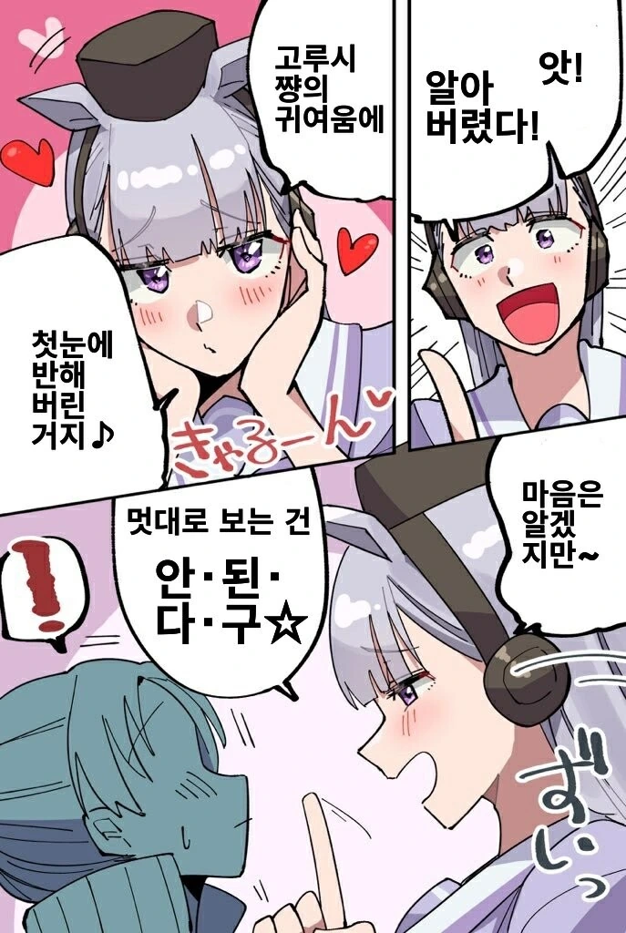 건담) 의외로 보기 힘든 매치 대표 이미지
