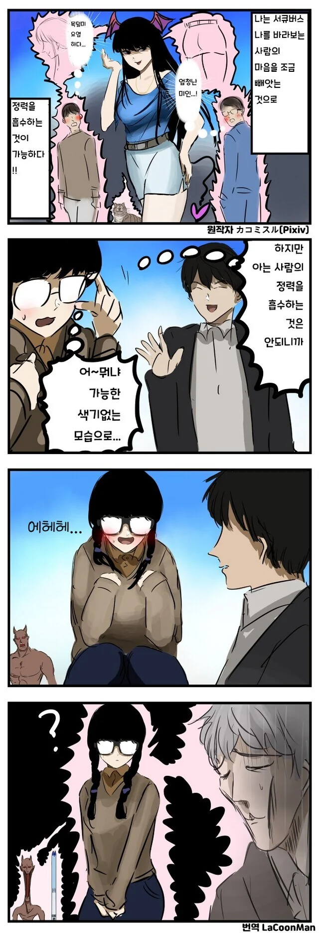 경찰을 부르는 보안경비업체.manga 이미지 2