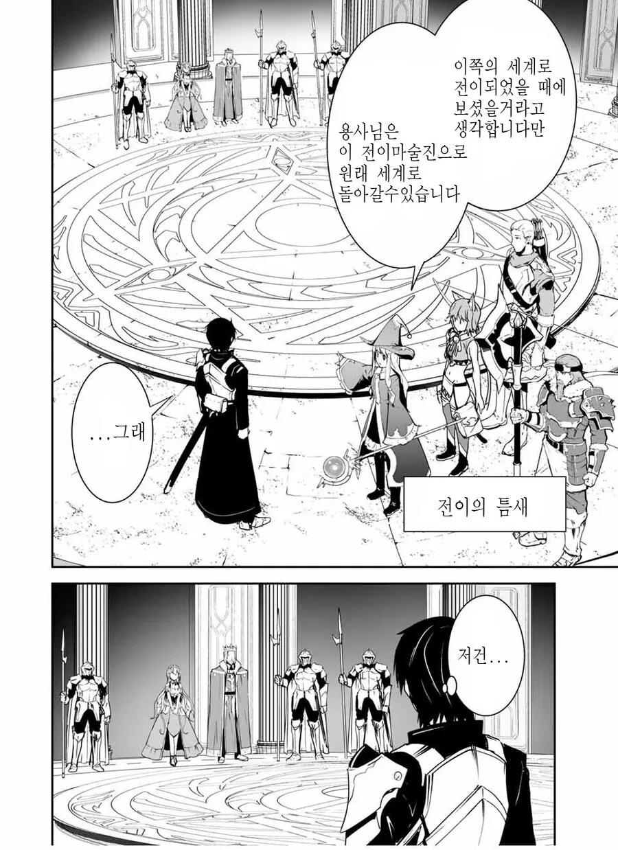 [황천의츠가이]주인과 두 츠가이의 대도시 구경나온 촌놈 무브. 대표 이미지
