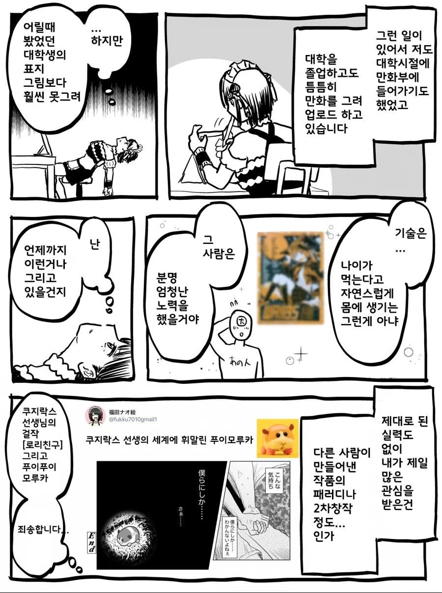 헌터x헌터) 생각보다 주목받지 못하는 설정 대표 이미지