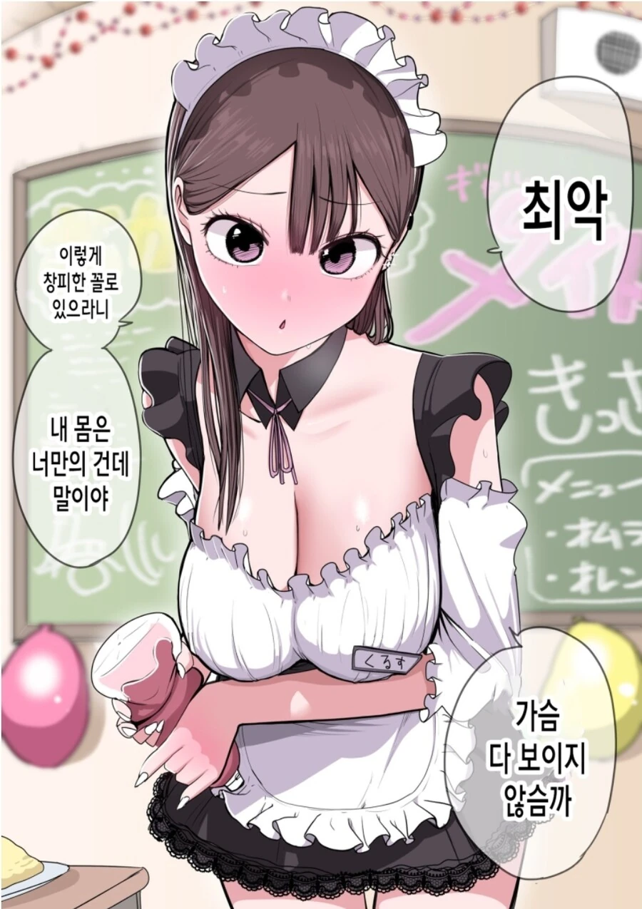 병약한 여친.manhwa 대표 이미지