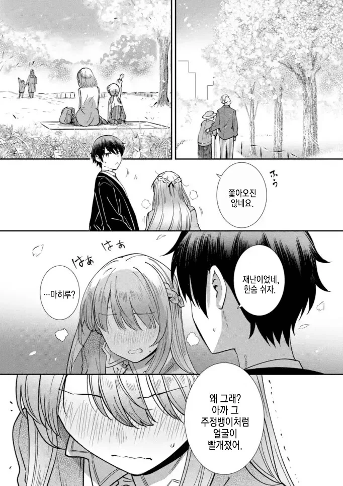 그딴 약에 지지 않는 만화 대표 이미지