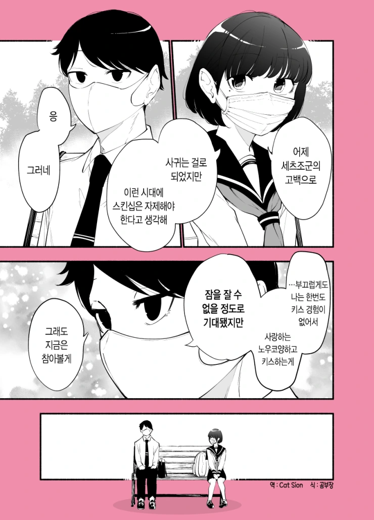 기획자 VS 개발자 VS 디자이너 .manhwa 대표 이미지