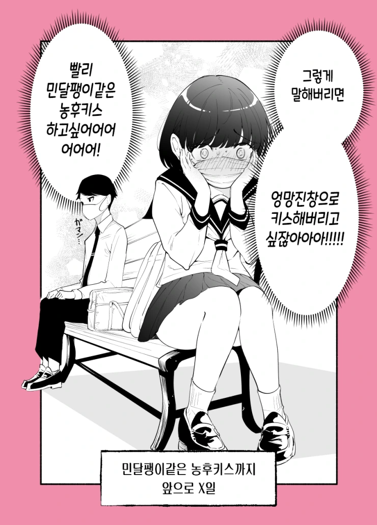 manga_356004_002.webp