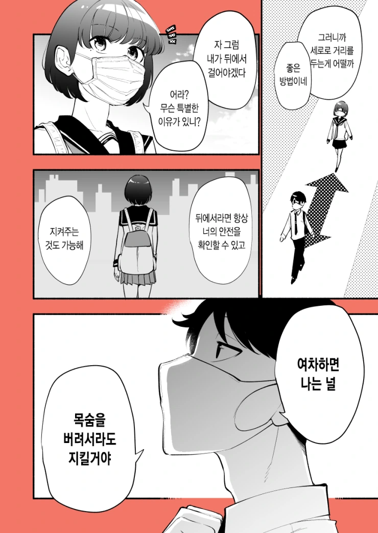 manga_356004_004.webp