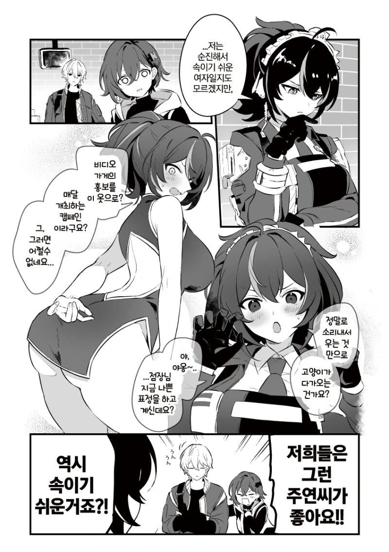 옛날 중국집이 그리운.manwha 대표 이미지