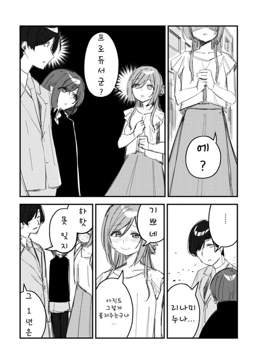 TS)실종된 남자 고등학생과 새로 전학 온 여자 중학생.manga 대표 이미지