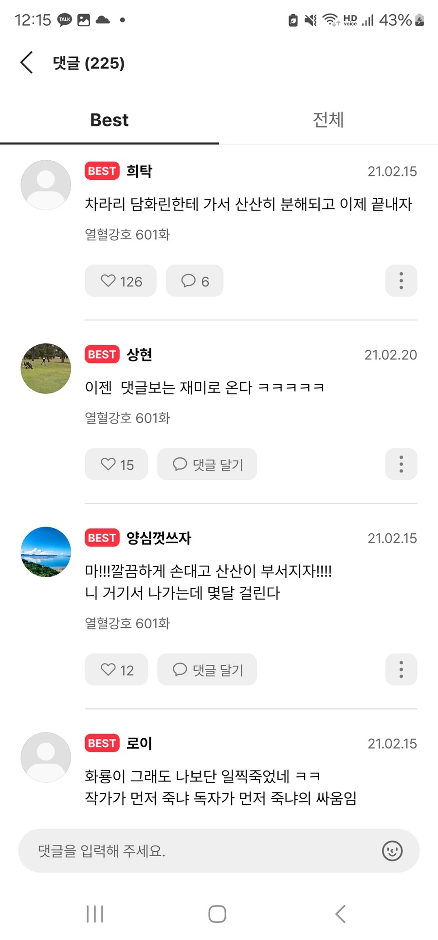 [만화] 햄두리의 광산 알바 대표 이미지