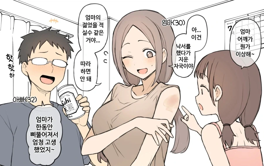 매리지톡신 만화 완벽 요약 .jpg 대표 이미지
