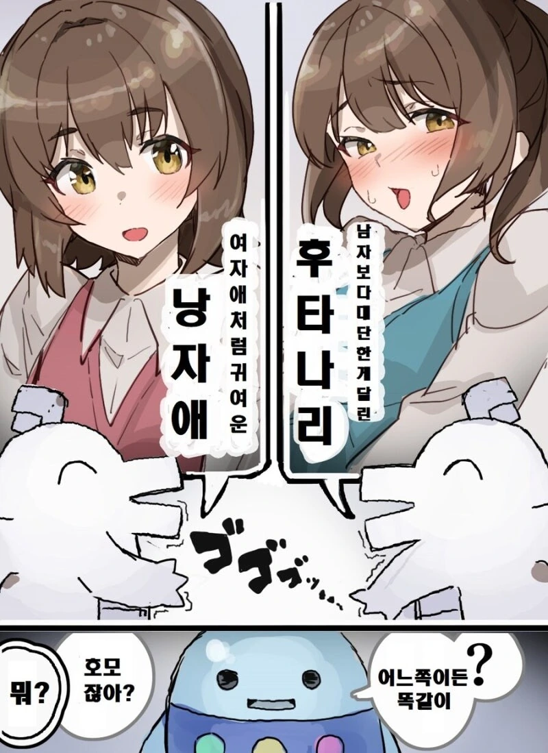 점술 동아리 소꿉친구의 컨디션 불량 해결.manhwa 이미지 3