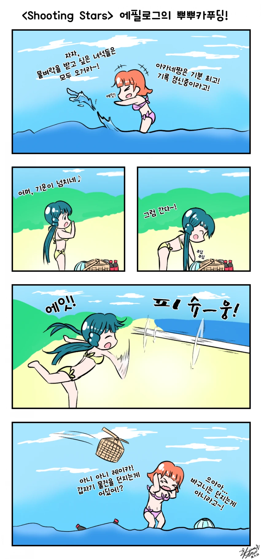 ㅇㅉ 뒷계정 지적하는 만화.jpg 대표 이미지