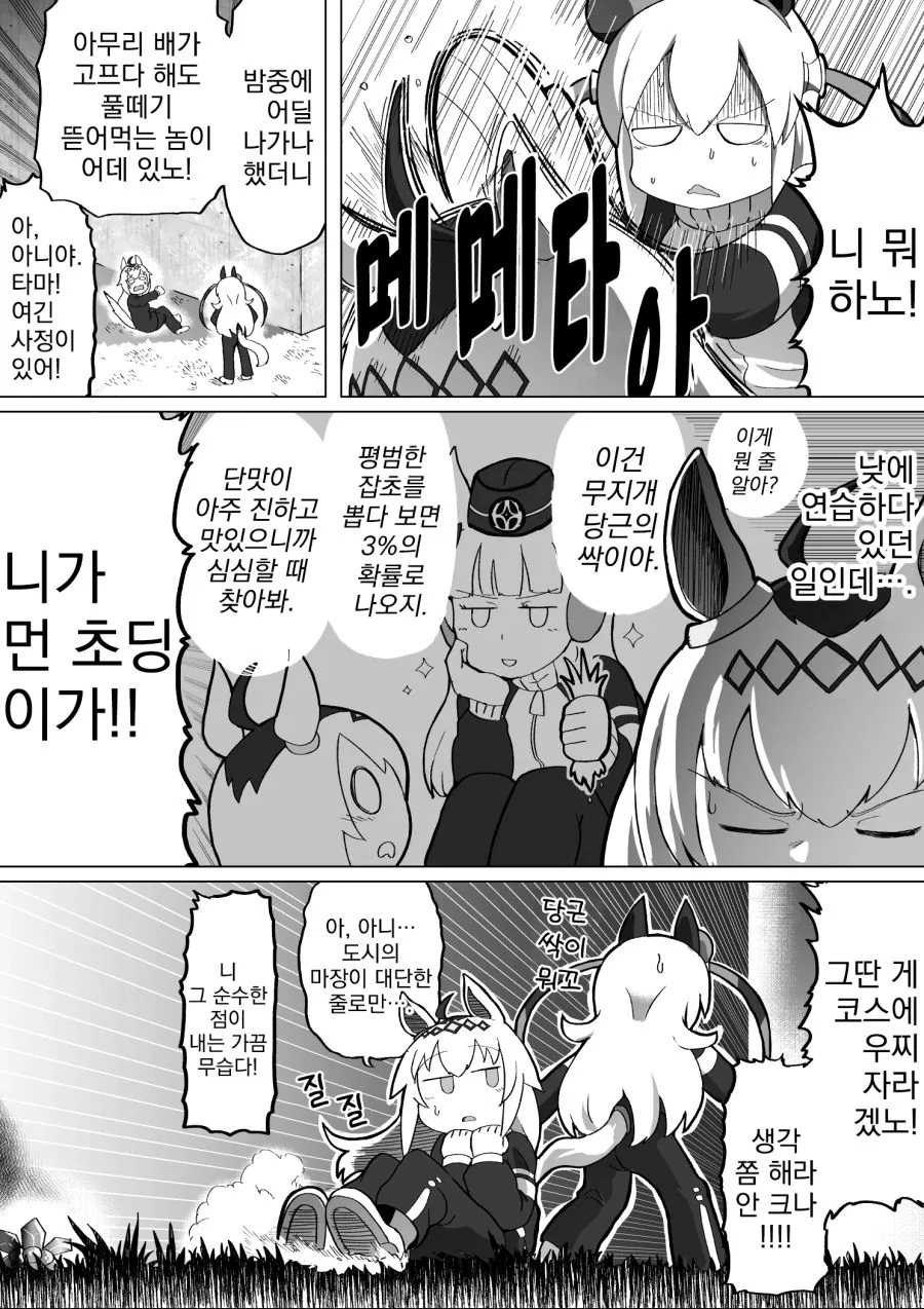 manga_546111_002.webp