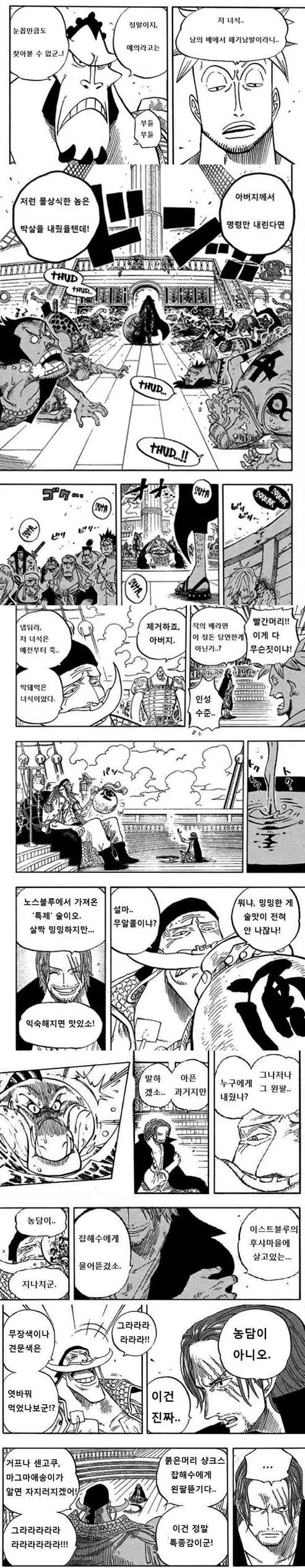 원피스) 마야신화 모티브라고 해서 원숭이랑 뱀을 찾아봄 대표 이미지