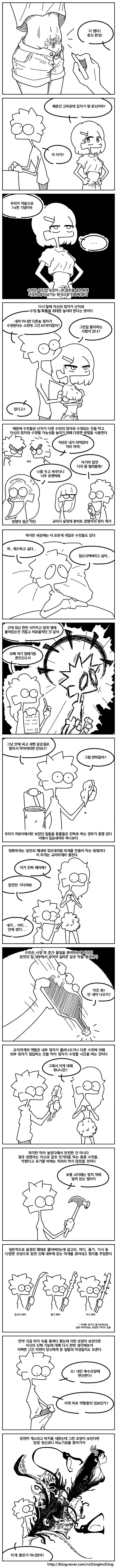 살인미수 범죄자에게 징역 3년형을 내리는 만화.manhwa 대표 이미지