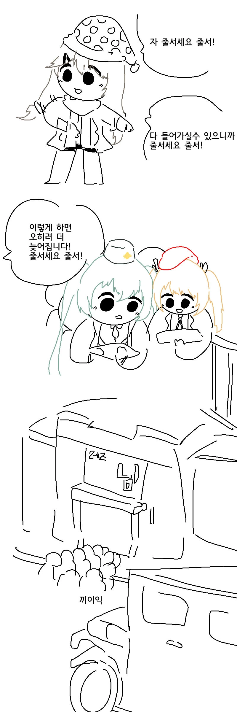 아버지가 죽어야 친환경인 만화 대표 이미지