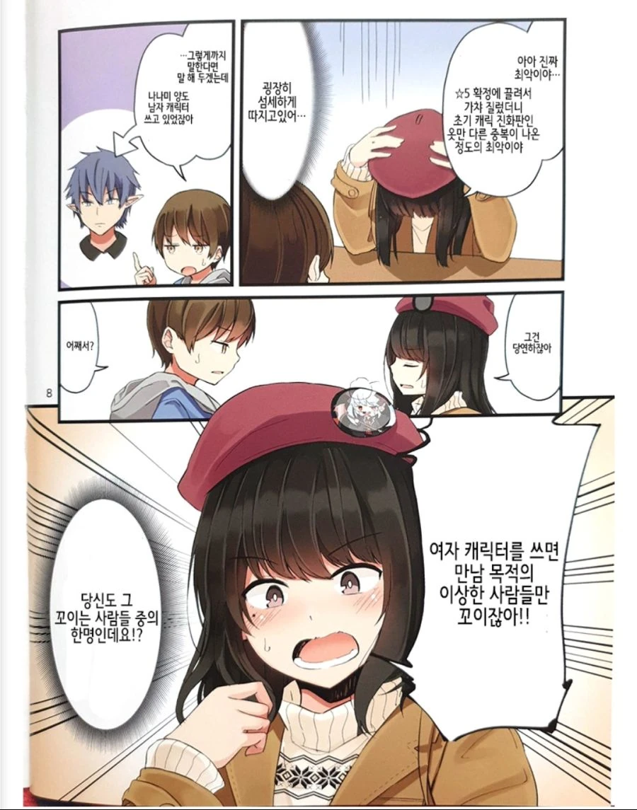 manga_649983_002.webp