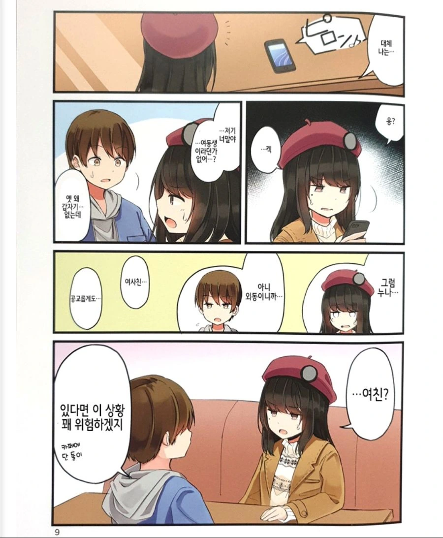 manga_649983_003.webp