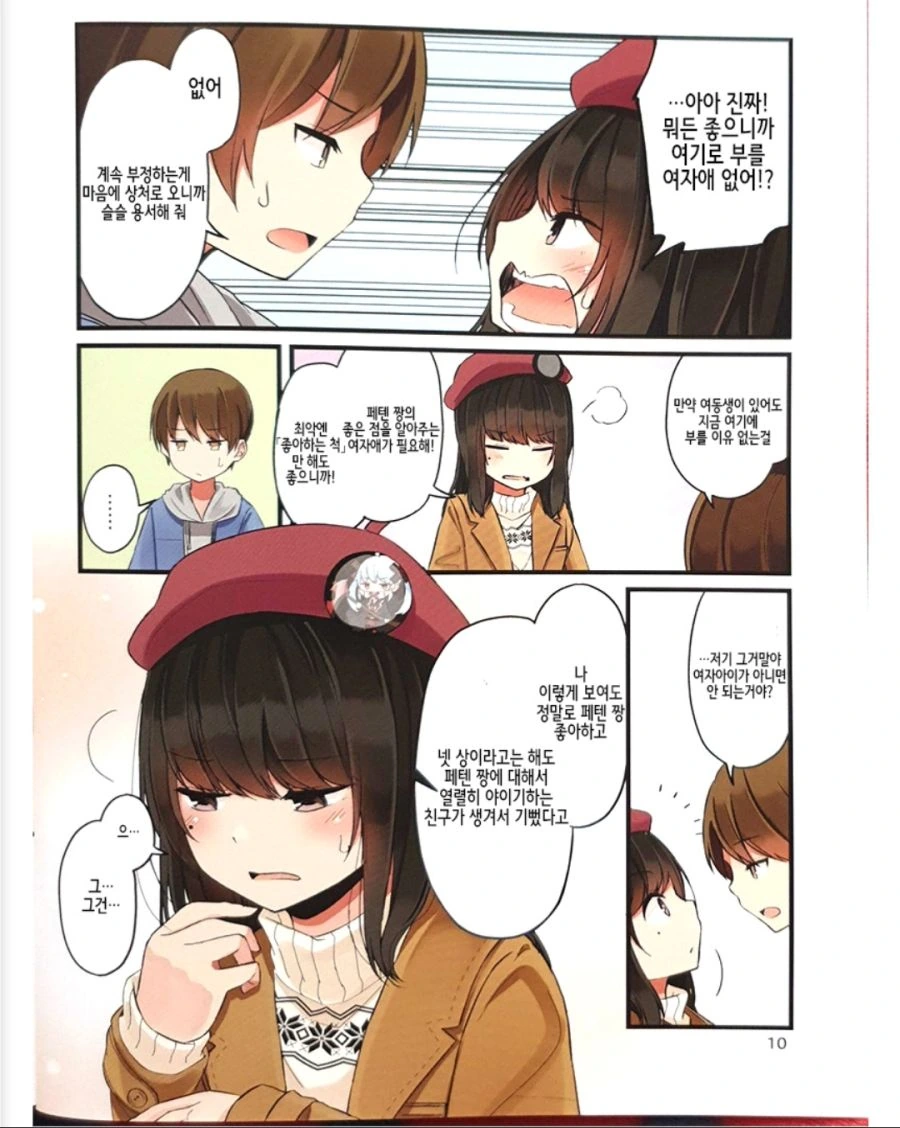 manga_649983_004.webp