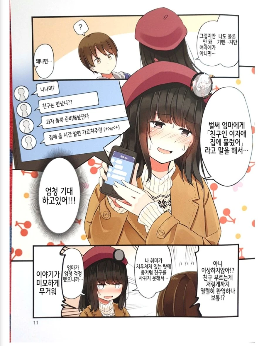 manga_649983_005.webp