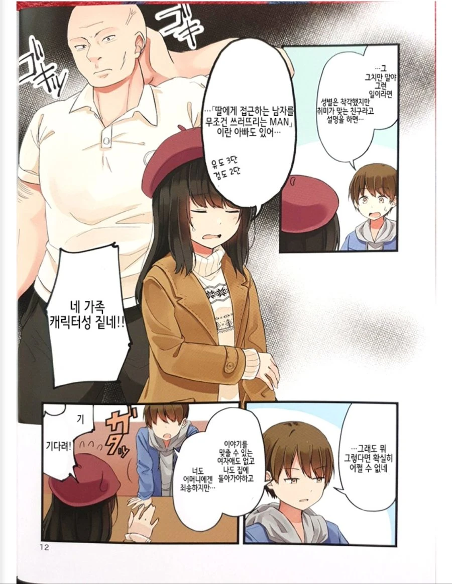 manga_649983_006.webp
