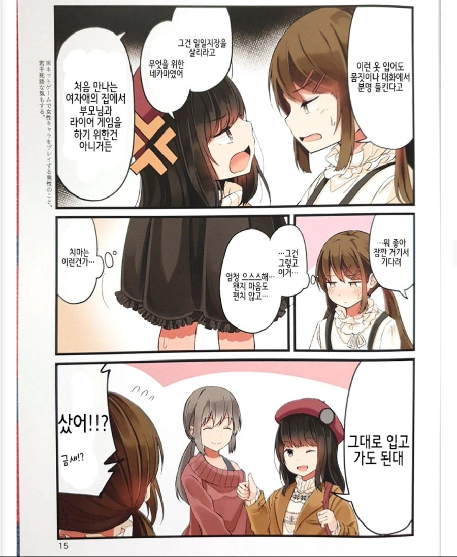 manga_649983_009.webp