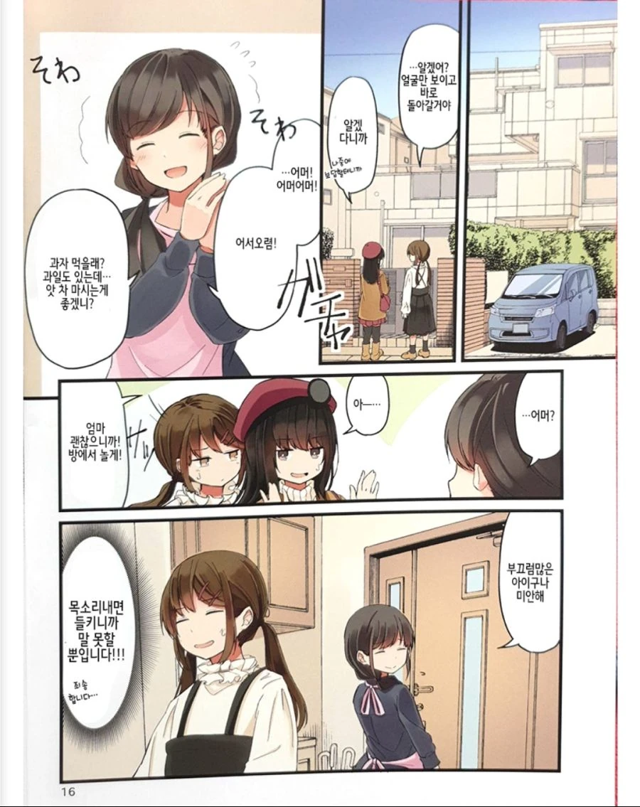manga_649983_010.webp