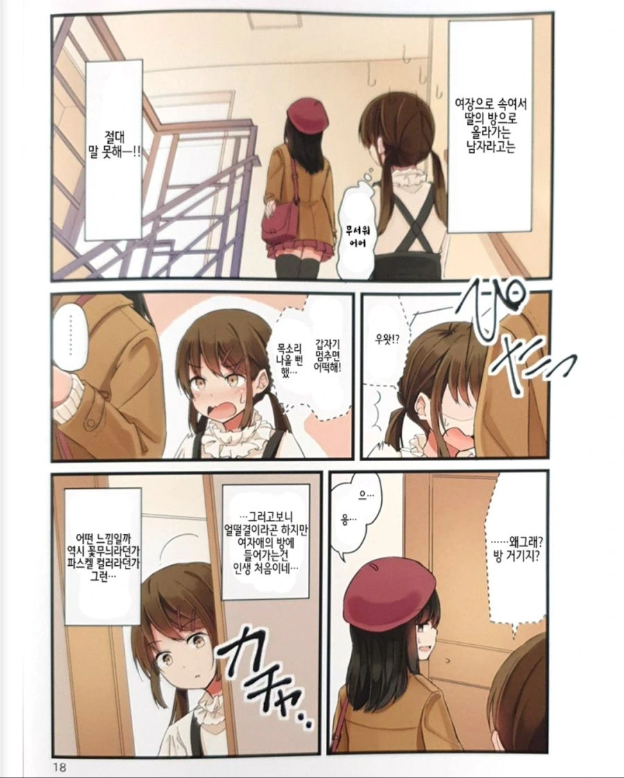 manga_649983_012.webp
