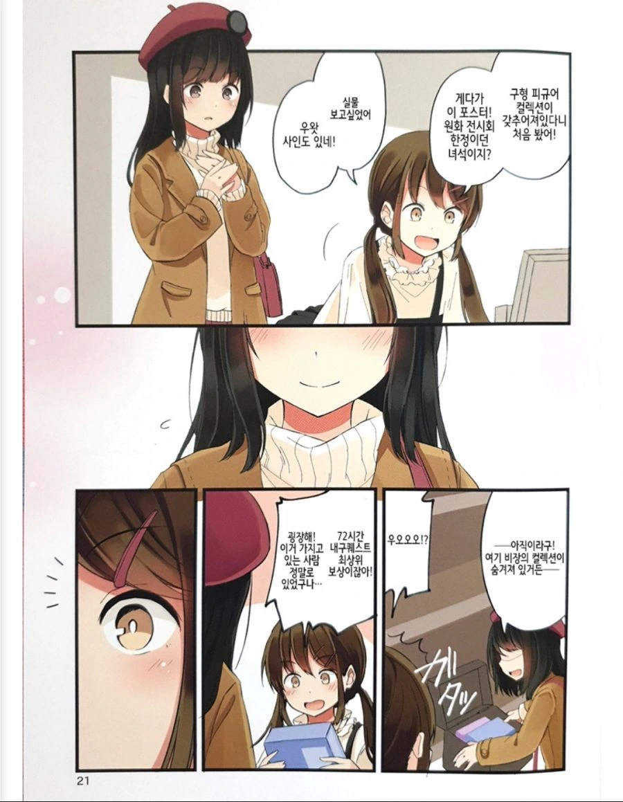 manga_649983_015.webp