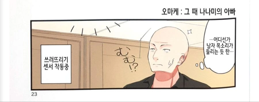 manga_649983_017.webp