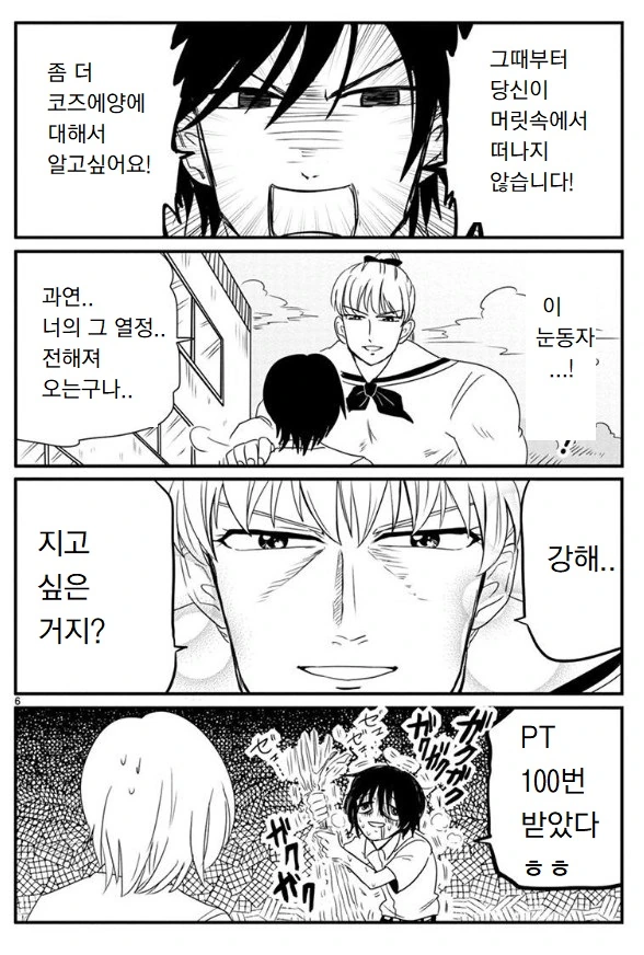 manga_660542_005.webp