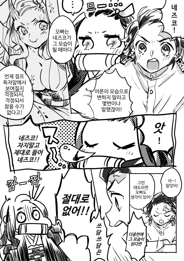 디지몬) 가트몬 진화 대표 이미지