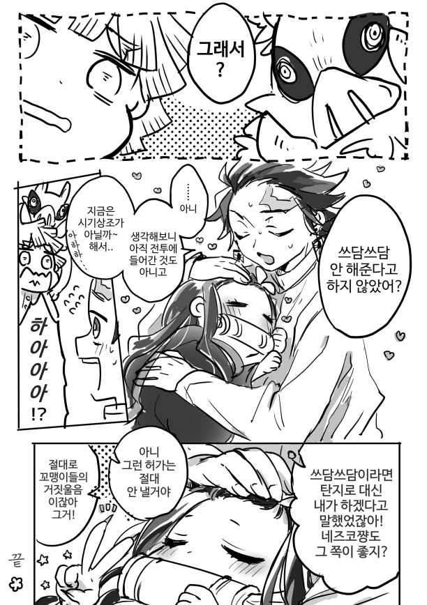 manga_717006_004.webp