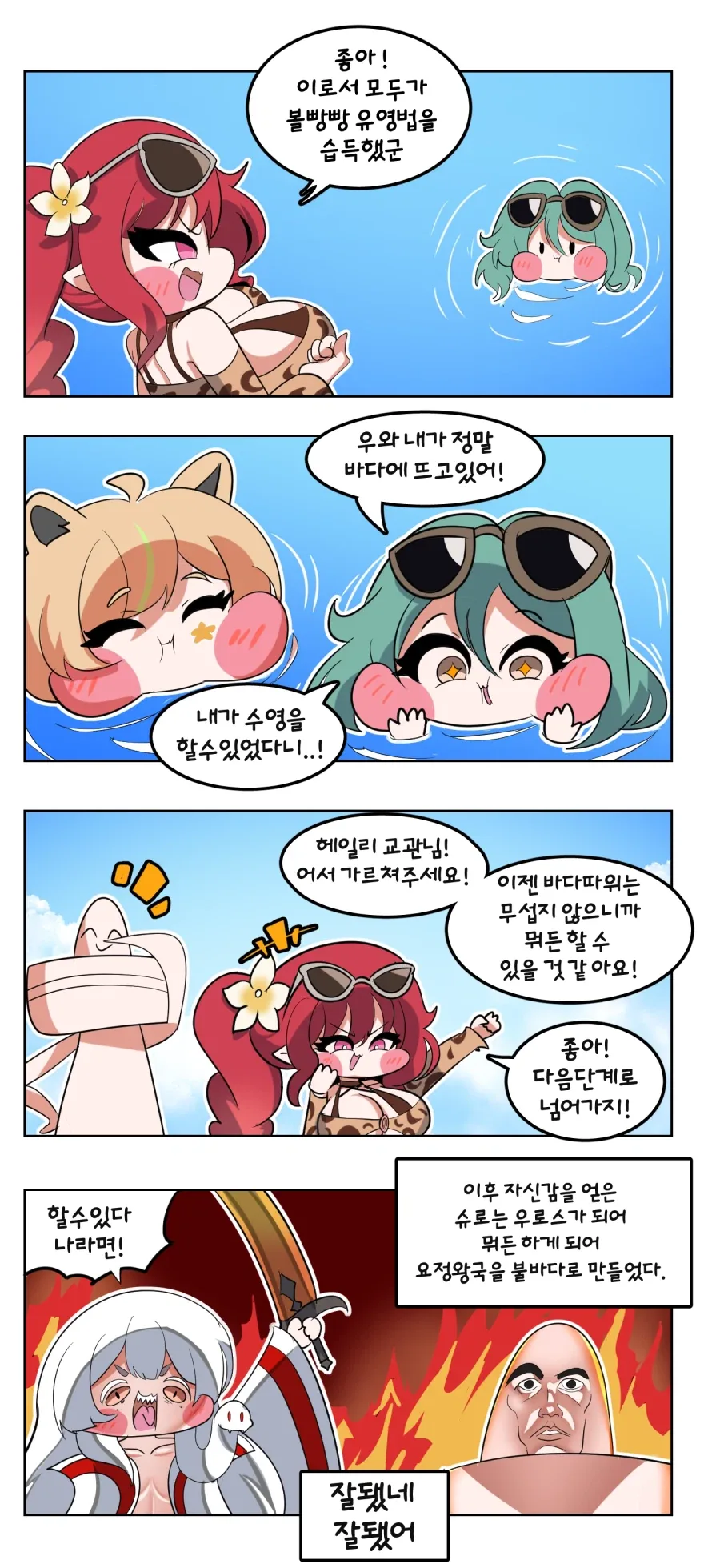 컴공과애들이 졸작 기한을 못 맞추는 manwha. 대표 이미지