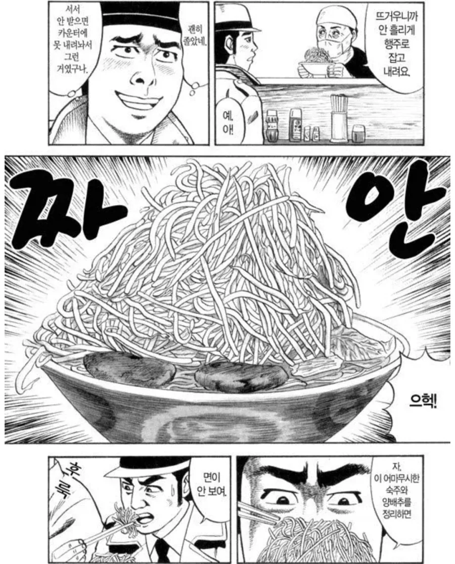 살인미수 범죄자에게 징역 3년형을 내리는 만화.manhwa 대표 이미지