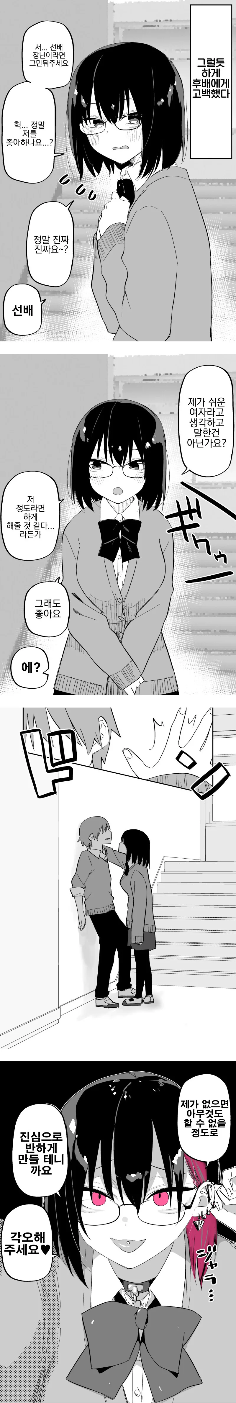 원숭이 클리셰 만화 패러 대표 이미지