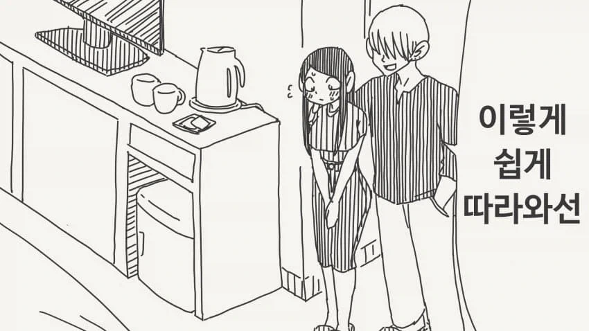 마누라가 연예인보다 예쁜 comic 대표 이미지