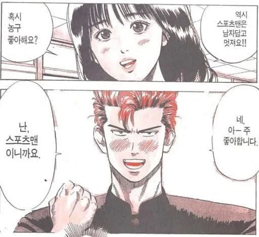 ‘촌구석 검성 아저씨’ 만화판의 큰 장점 대표 이미지