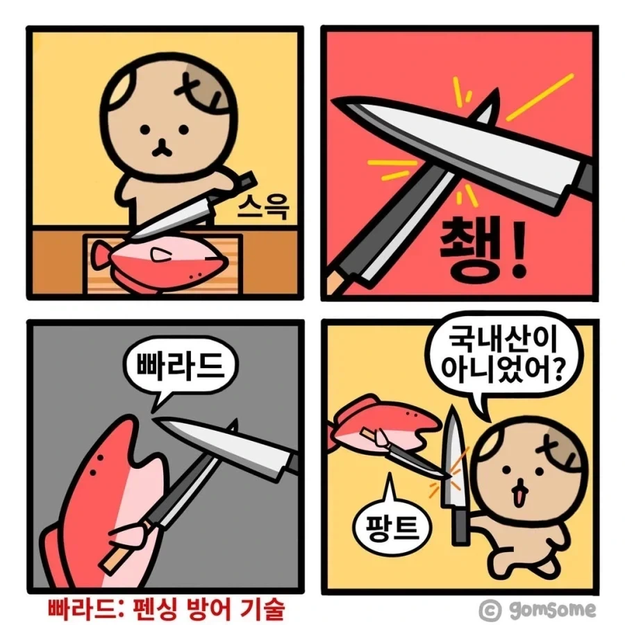 과감한 시도가 아쉬운 럽코 만화 대표 이미지