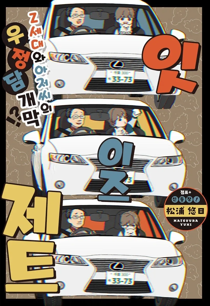 켄이치) 이 만화보면서 가장 의문스러운거 대표 이미지
