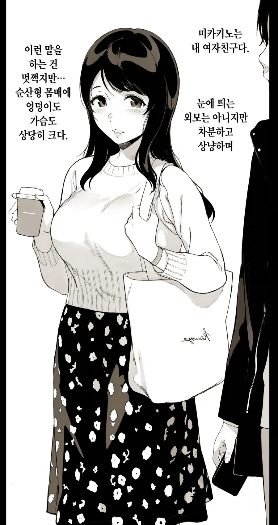 [버튜버] 백호 노엘단장 대표 이미지
