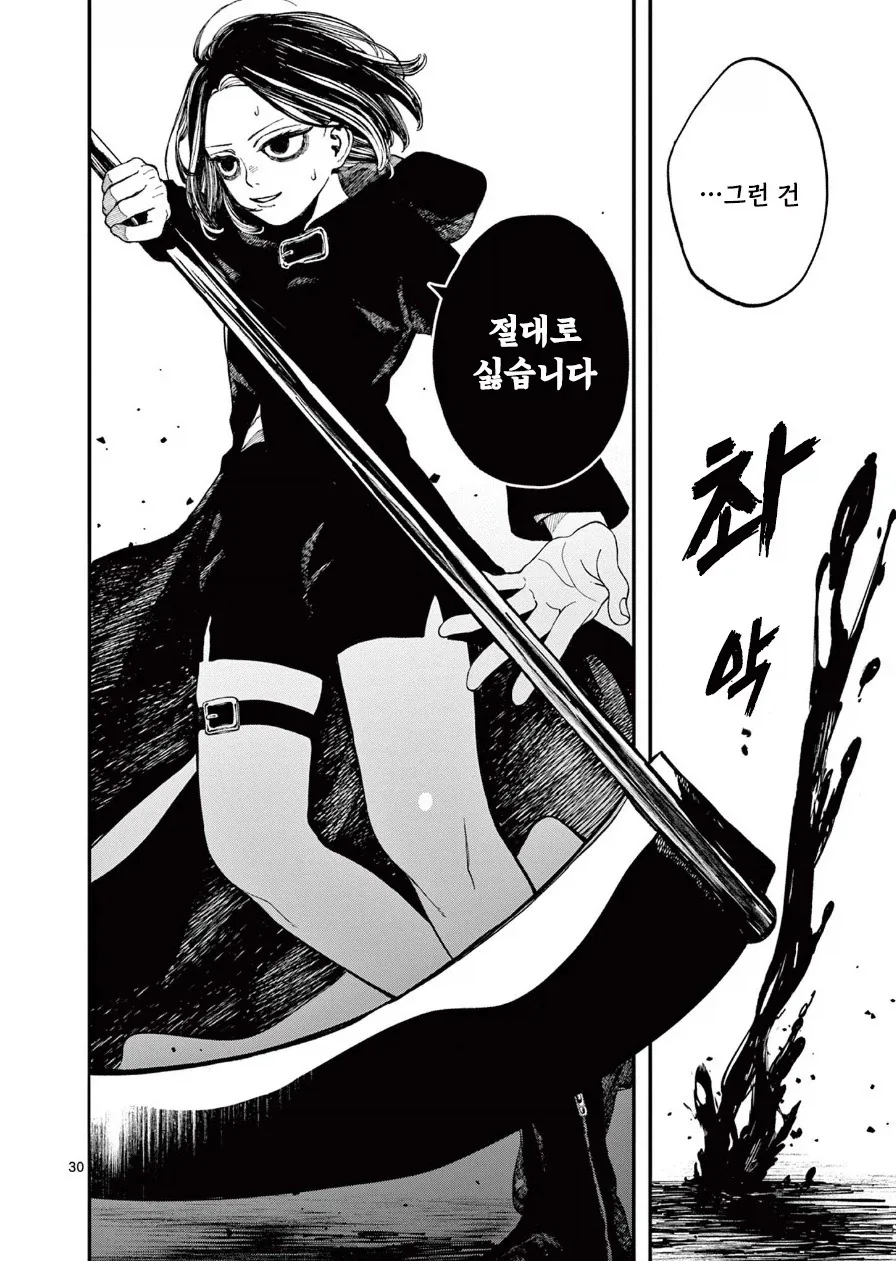 사신의 사랑이야기.manhwa_30.webp