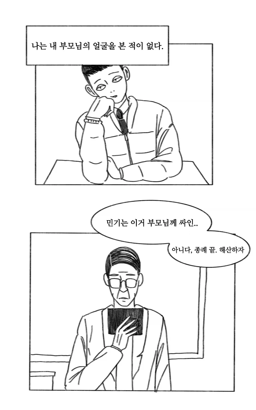 VR이 미래다.manhwa 대표 이미지
