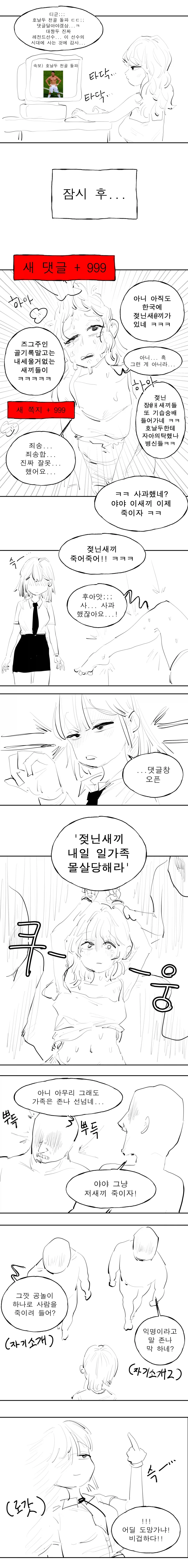 남자인 줄 알았던 연하 친구와 10년만에 다시 만났다.manhwa 이미지 2