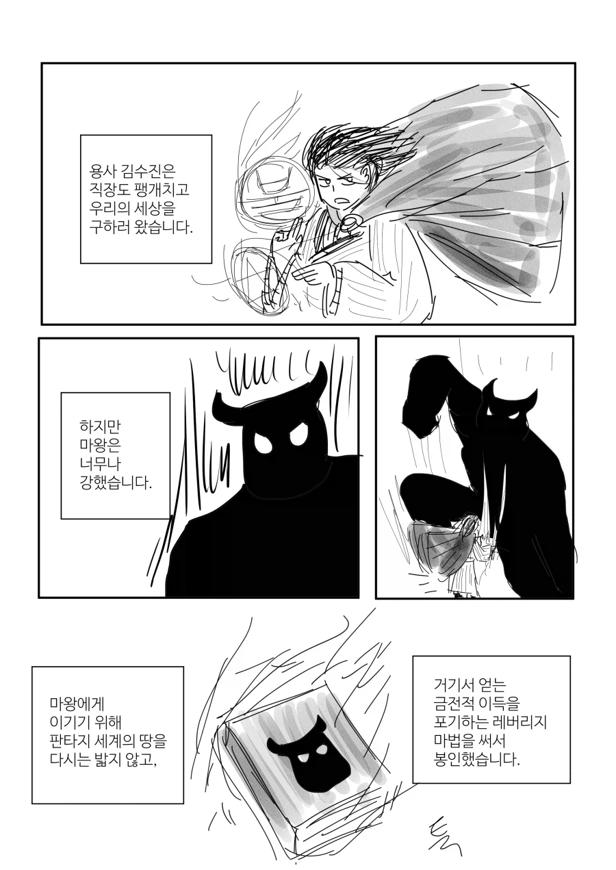 히로아카) "네가 도움을 바라는 얼굴을 했어." 대표 이미지