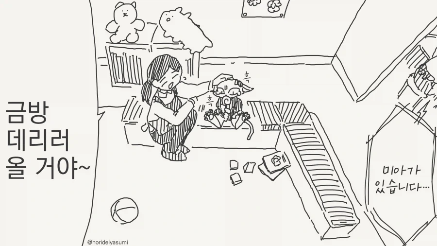 에디슨은 사실 영화를 만들었다.manhwa 대표 이미지
