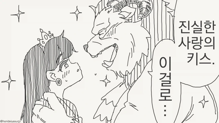 약후)? 여론조사.manhwa 대표 이미지