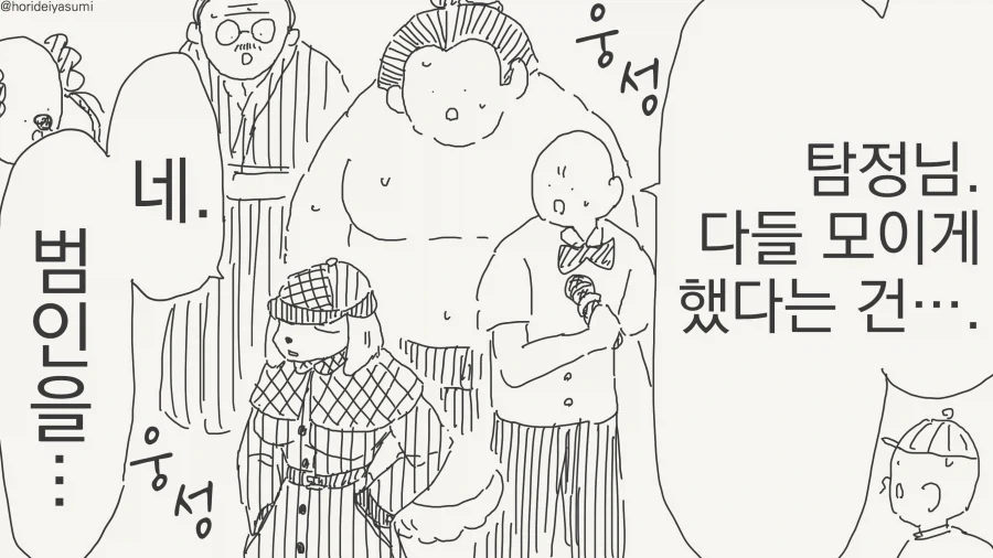 지뢰계 편의점 알바 만화 대표 이미지